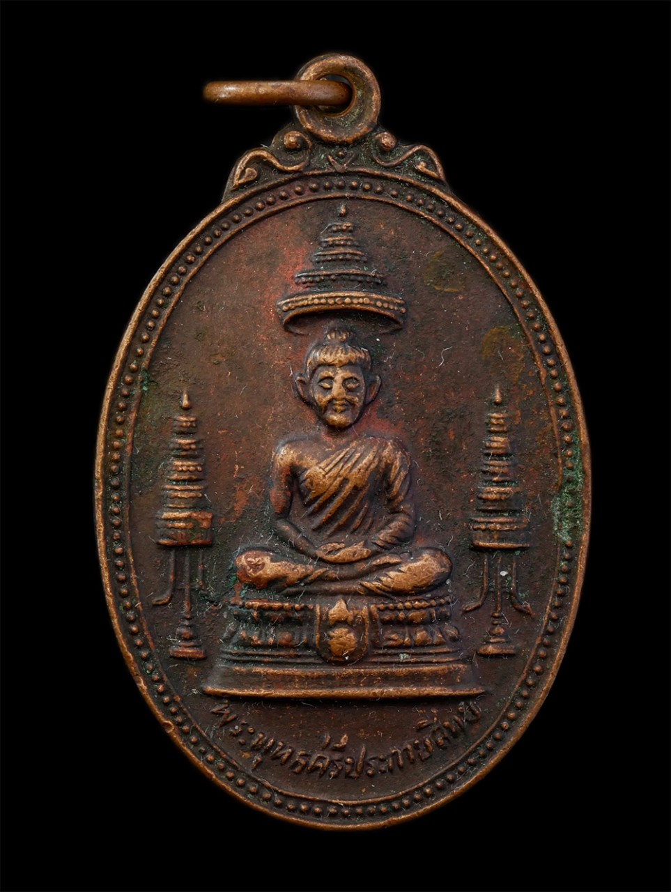 21Jul24 (33)p.jpg - เหรียญพระพุทธศรีประกายสิทย์ ที่ระลึกสร้างโรงพยาบาลสมเด็จพระศรีนครินทร์ สร้างปี 2525 เนื้อทองแดง สมเด็จพระสังฆราช(เจริญ สุวัฑฒโน) ทรงร่วมพิธีเททองและอธ [..] | https://kamulet.in.th